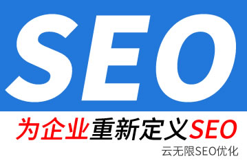 淮滨seo公司